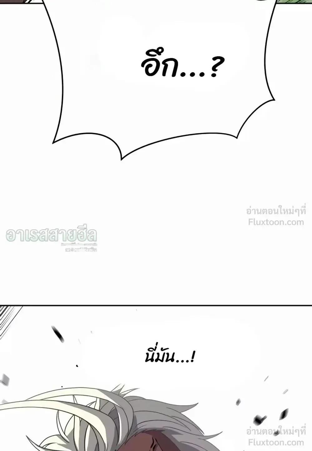 Resurrection Boy ตอนที่ 38 หน้า 99