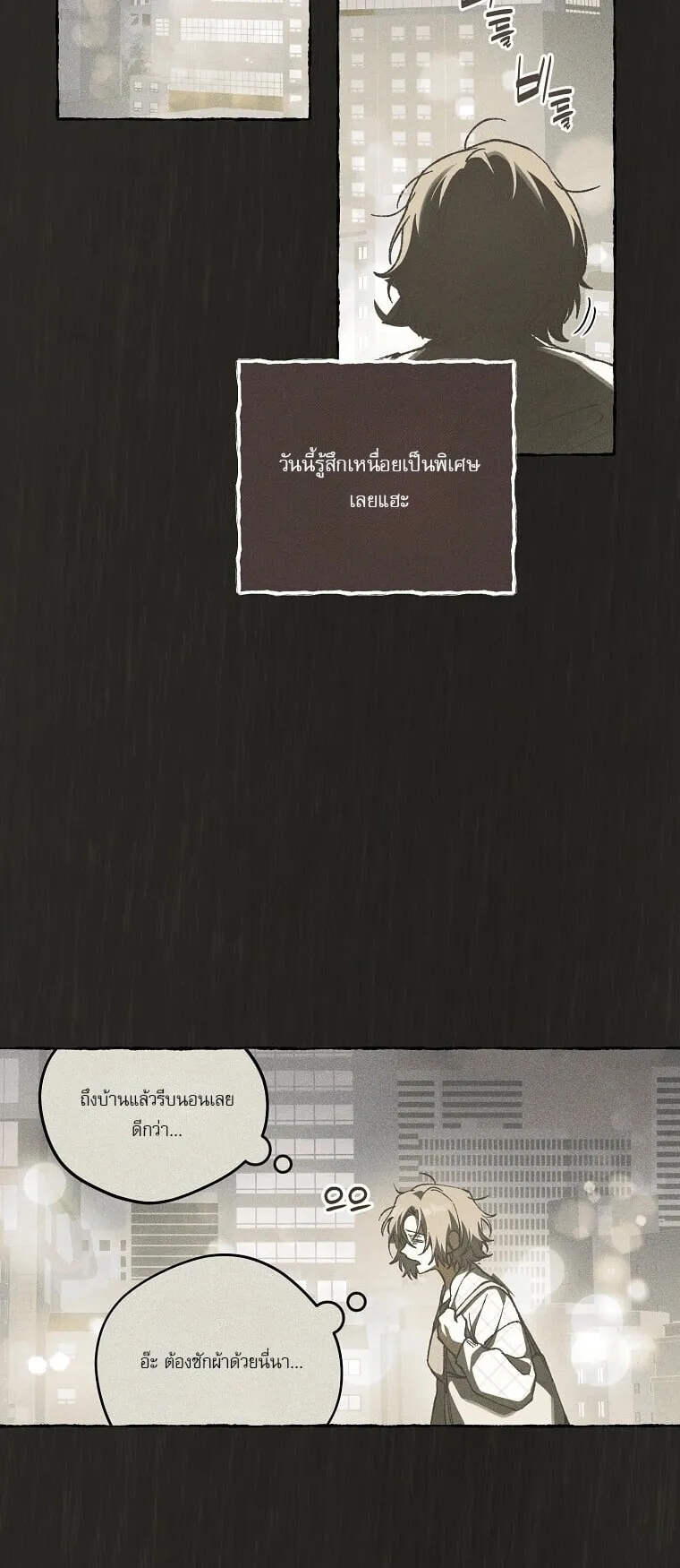 Got Dropped into a Ghost Story, Still Gotta Work ตอนที่ 1 หน้า 63