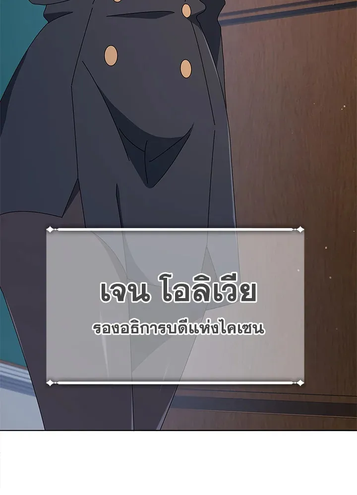 Necromancer Academy’s Genius Summoner Chapter 25 หน้า 86