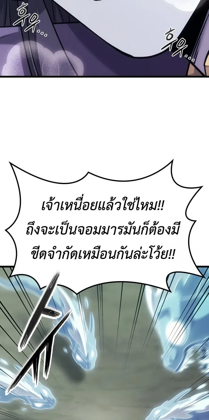 What a Bountiful Harvest, Demon Lord! ตอนที่ 8 หน้า 46