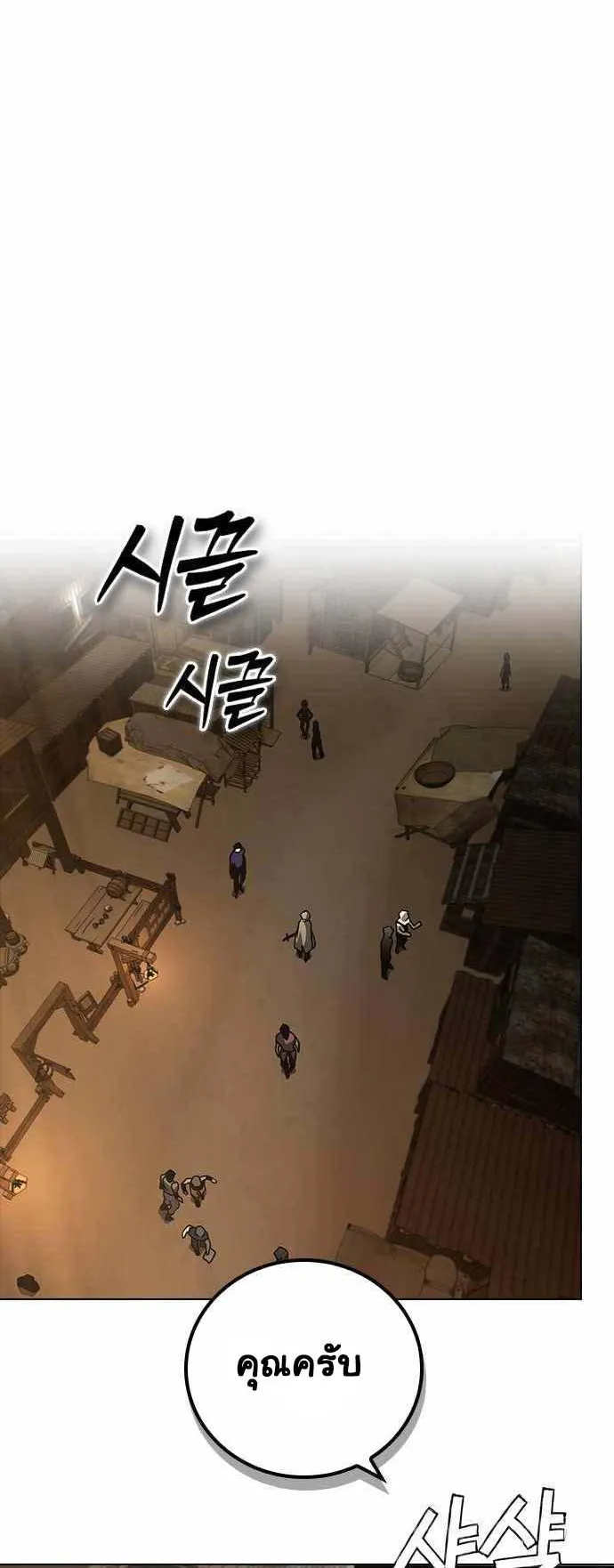 Bad Ending Maker ตอนที่ 4 หน้า 52
