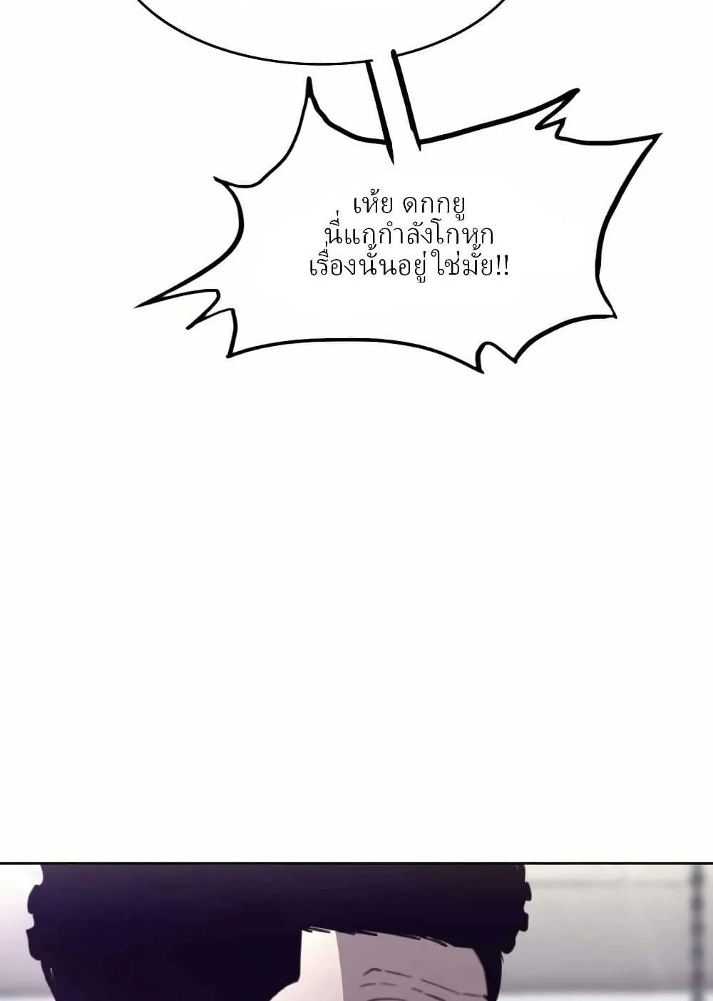 Let’s Make a Contract? ตอนที่ 3 หน้า 125