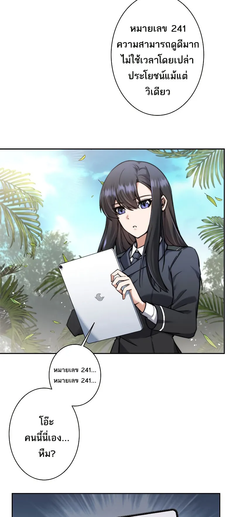 I’m an Ex-class Hunter ตอนที่ 8 หน้า 37