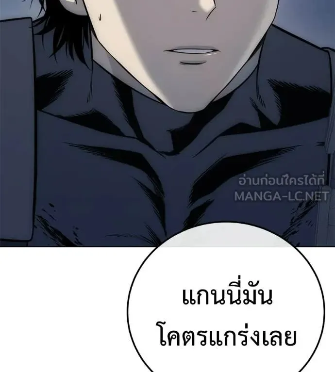Red Shirt ตอนที่ 34 หน้า 128
