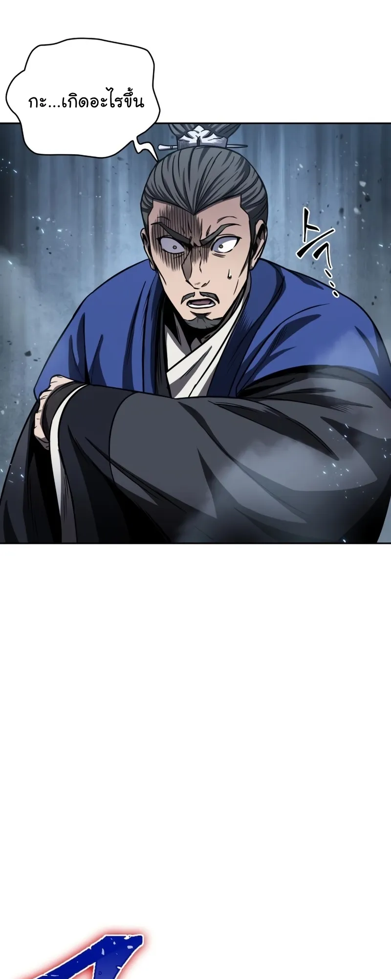 Nano Machine Chapter 90 หน้า 27