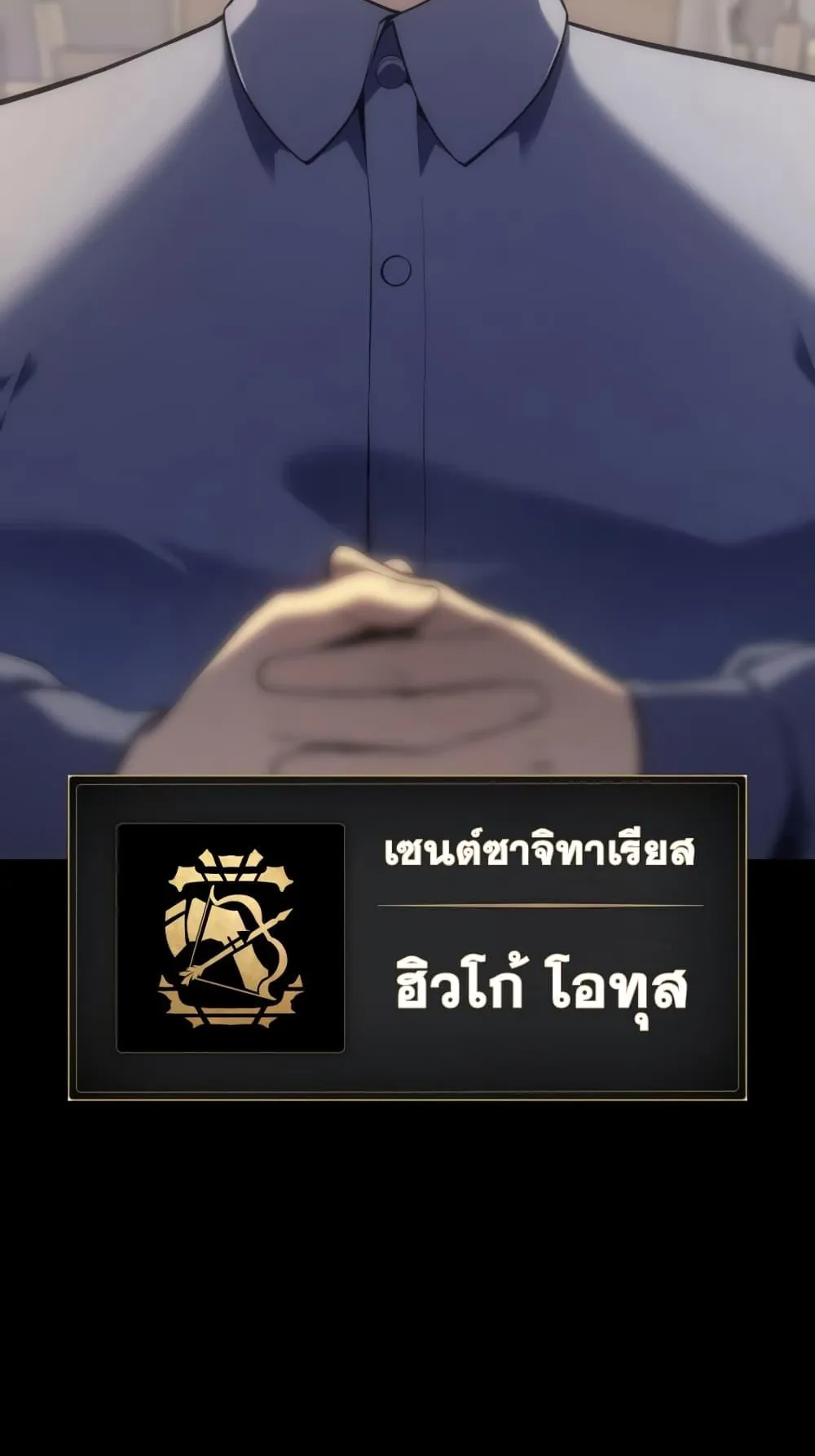The Return of the Disaster-Class Hero ตอนที่ 1 หน้า 7