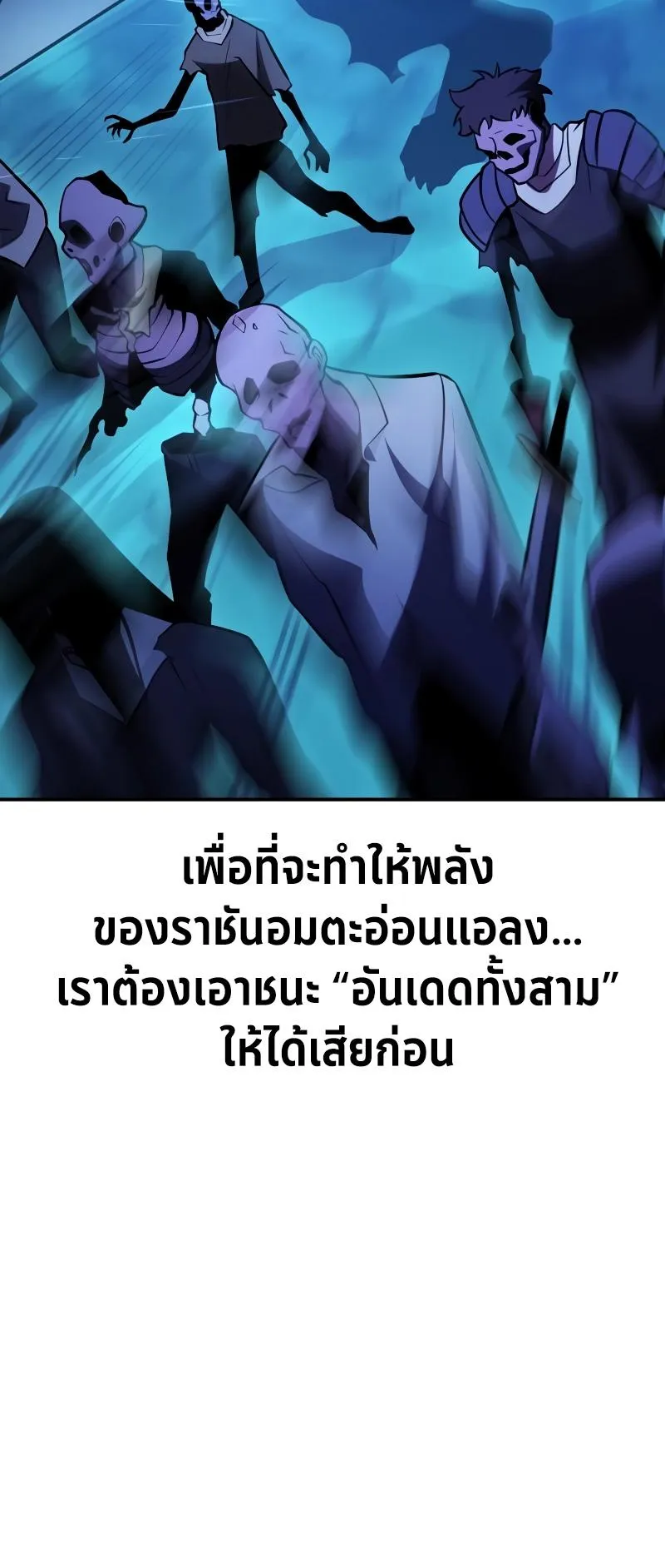 I Killed an Academy Player ตอนที่ 43 หน้า 45