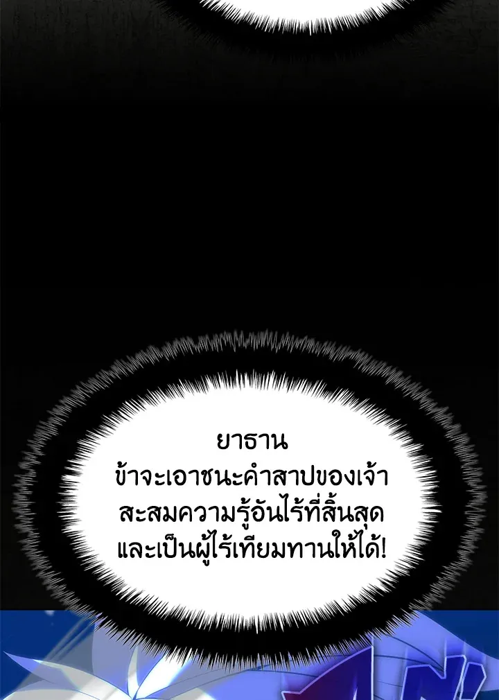 Overgeared ตอนที่ 162 หน้า 57