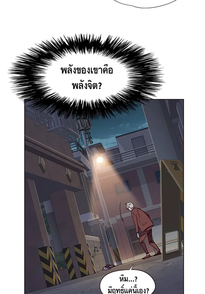 Eleceed ตอนที่ 5 หน้า 57
