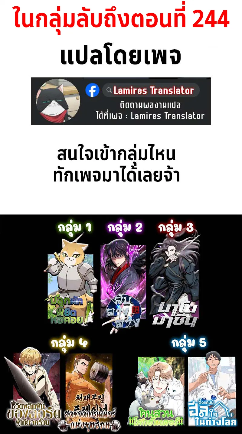 Nano Machine Chapter 231 หน้า 78