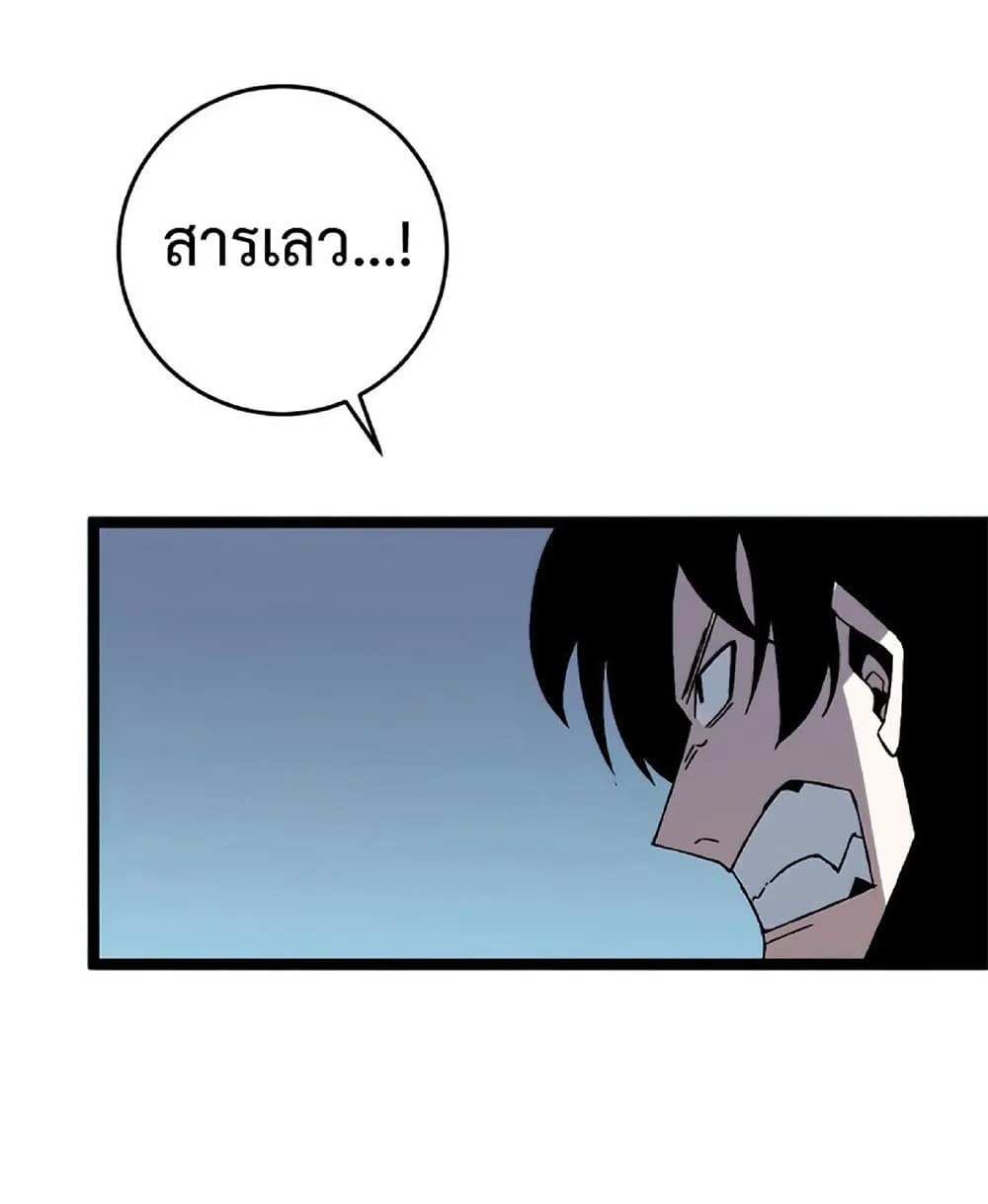 Your Talent is Mine ตอนที่ 12 หน้า 46