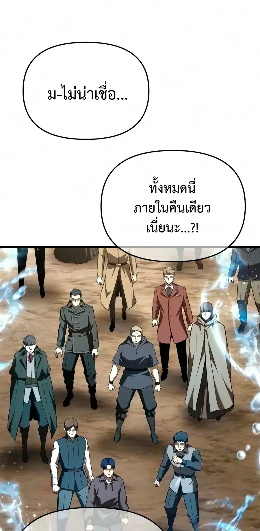 The Seventh Prince Wants to Bail ตอนที่ 6 หน้า 66