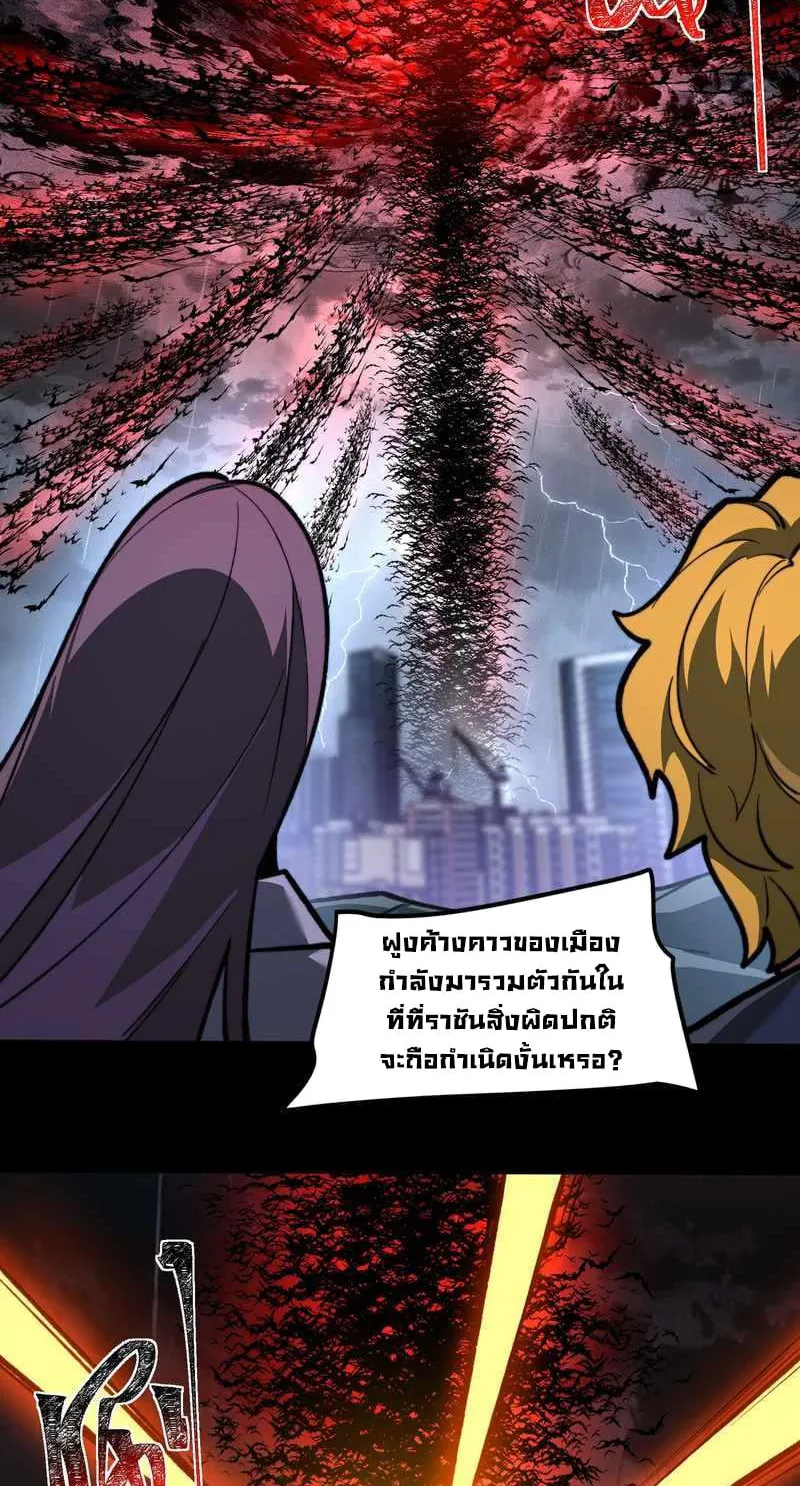 After breaking up with the school beauty, I became a martial arts master ตอนที่ 34 หน้า 38