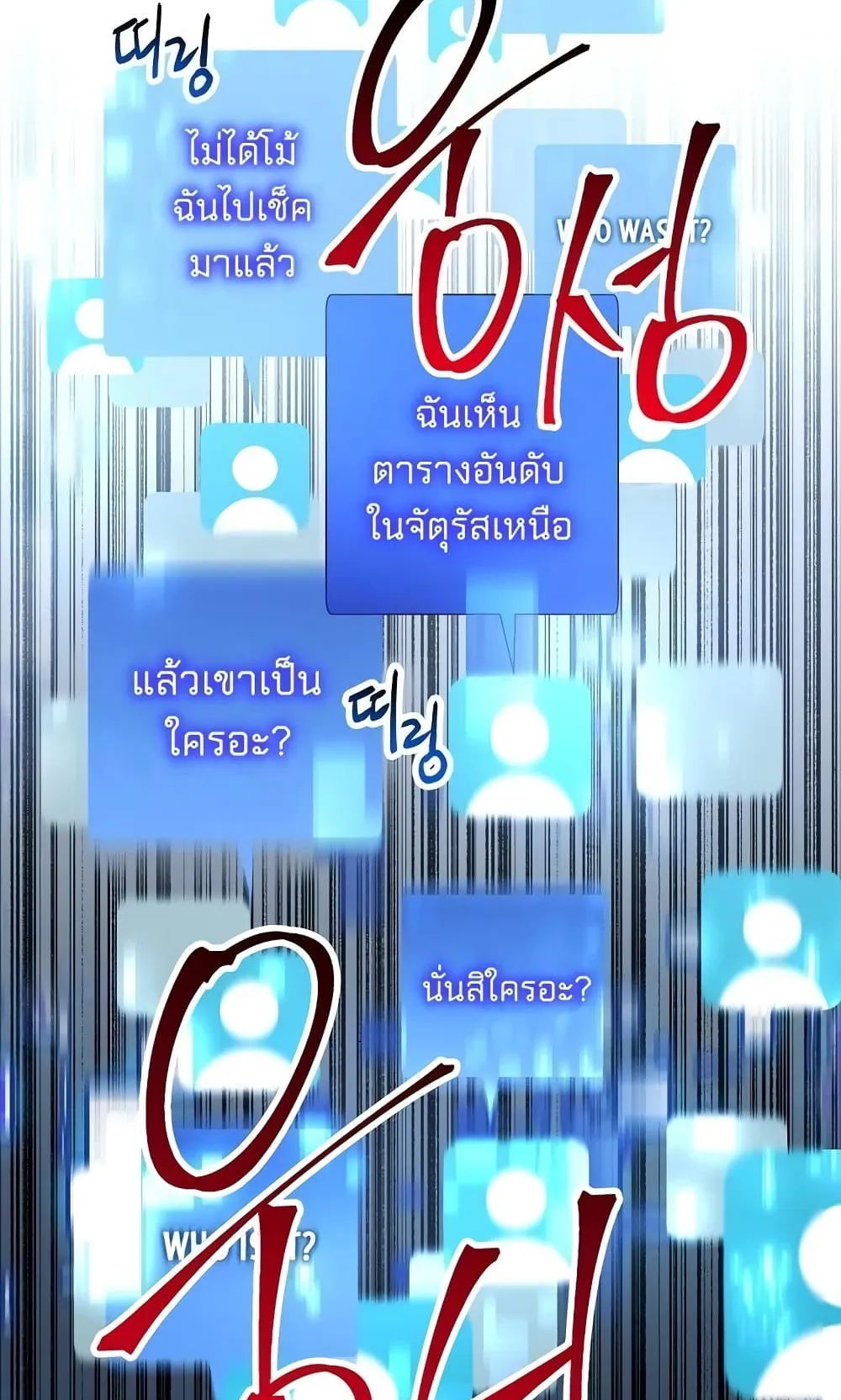 The Hero Returns ตอนที่ 6 หน้า 9
