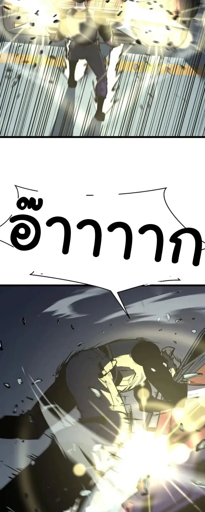 Mirror Summoner: Conquer the Otherworld ตอนที่ 3 หน้า 20