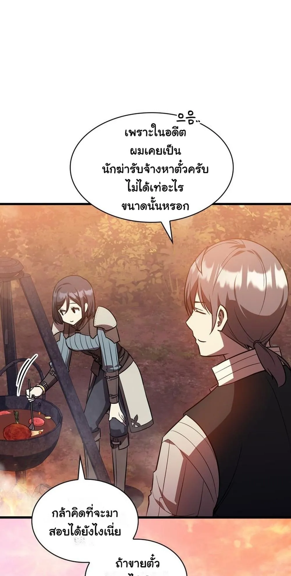 I Became the Academy Villain’s Daughter ตอนที่ 19 หน้า 5