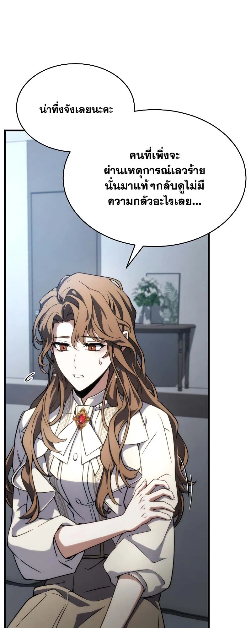 The Max-Level Player 100th Regression ตอนที่ 10 หน้า 56