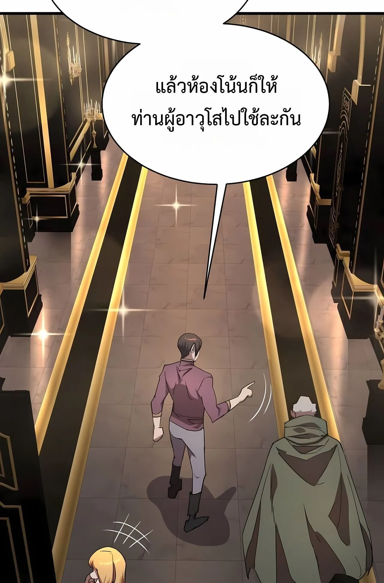 The Genius Mage Who Uses His Fists ตอนที่ 31 หน้า 128