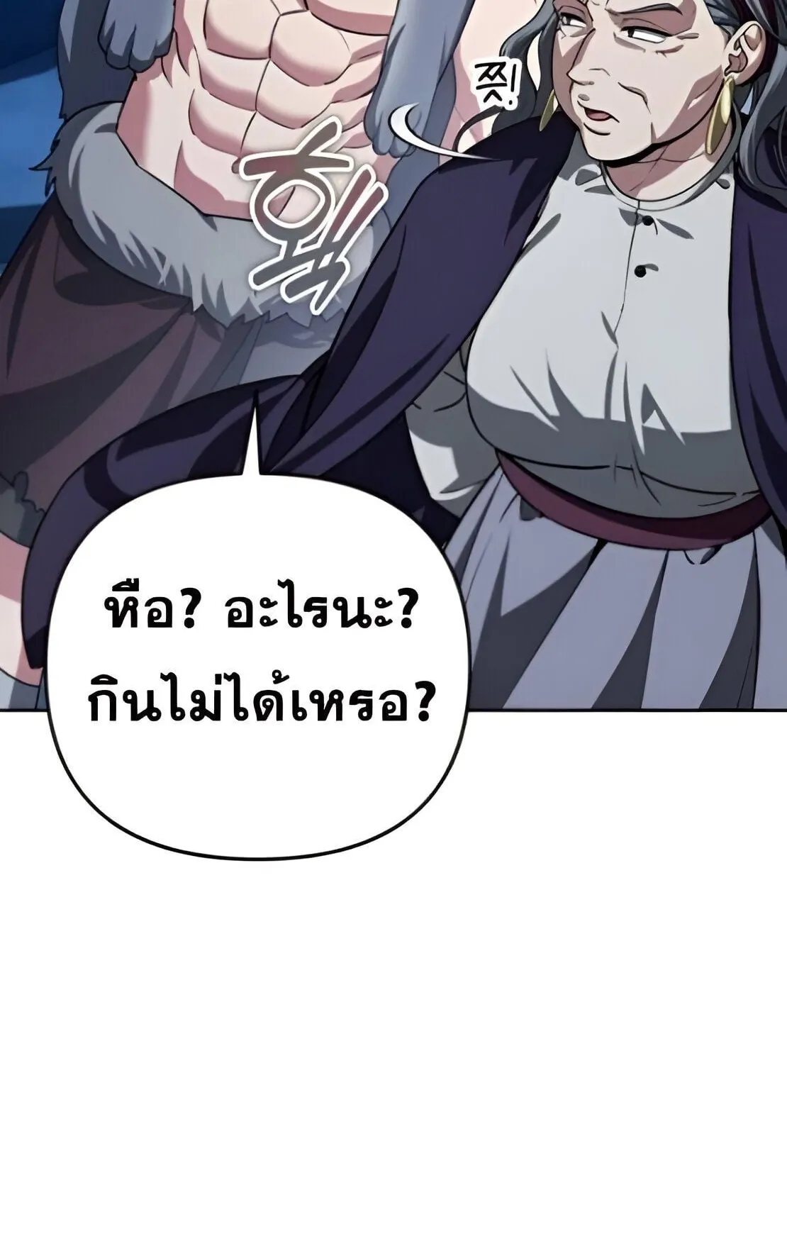 Sovereign of the Infinite Clones ตอนที่ 34 หน้า 12