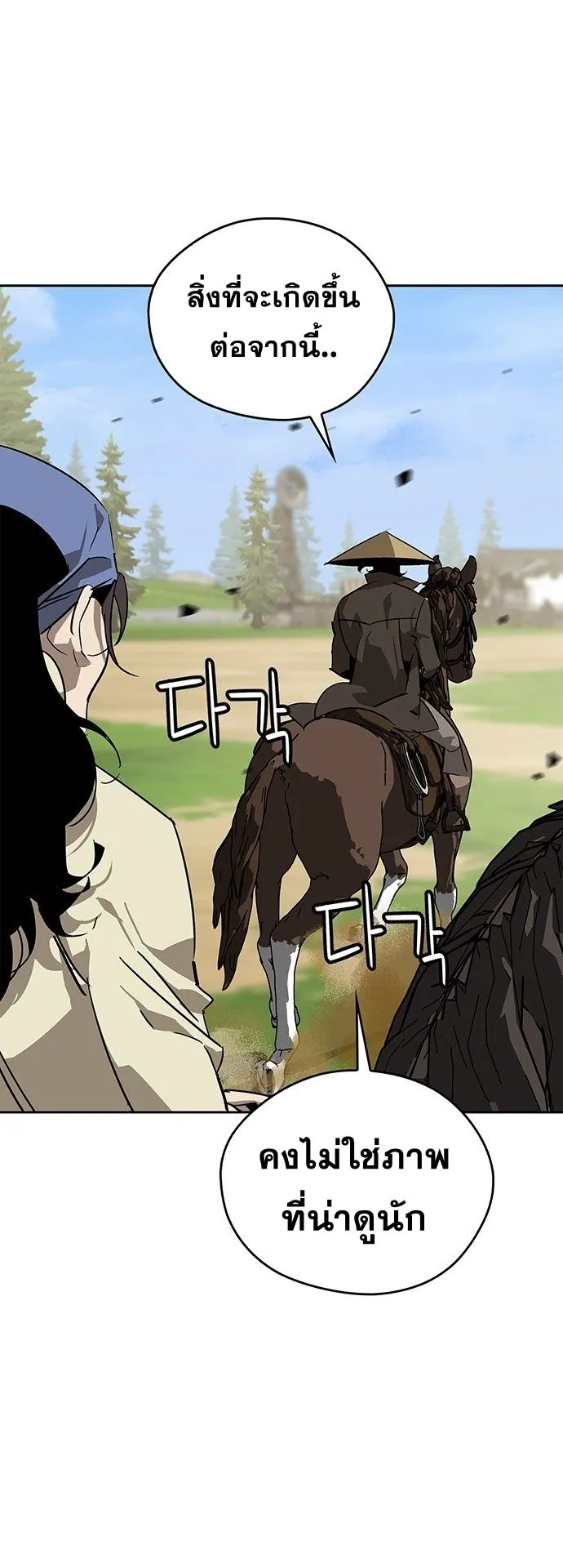 Wild West Murim ตอนที่ 33 หน้า 51