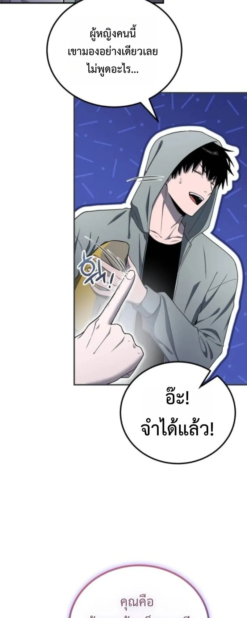 Apocalypse Veteran ตอนที่ 14 หน้า 20