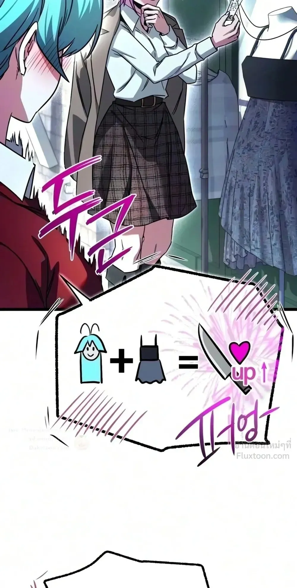 I Took Over The Academy With a Single Sashimi Knife ตอนที่ 92 หน้า 113