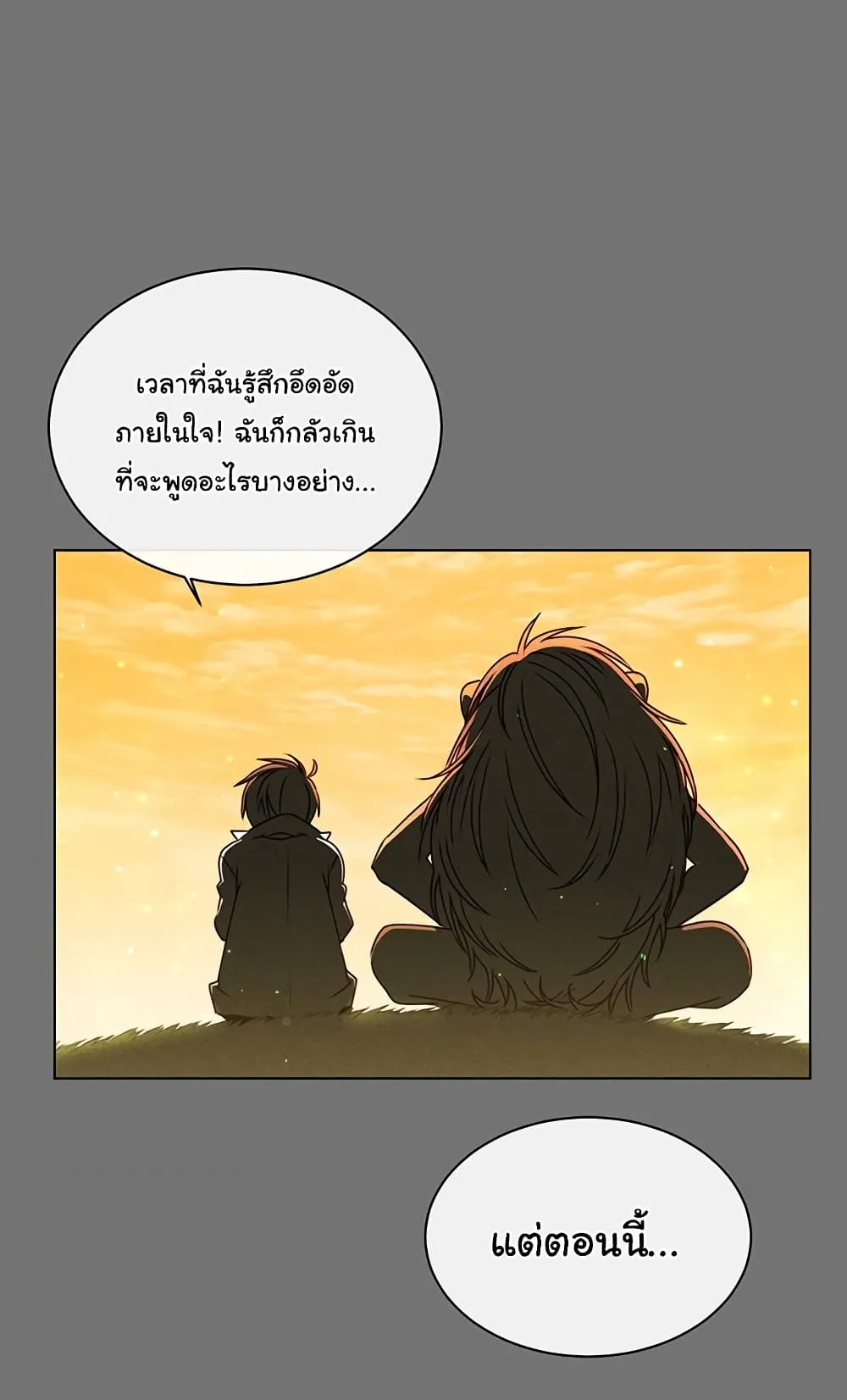 The Max Level Hero has Returned ตอนที่ 2 หน้า 9