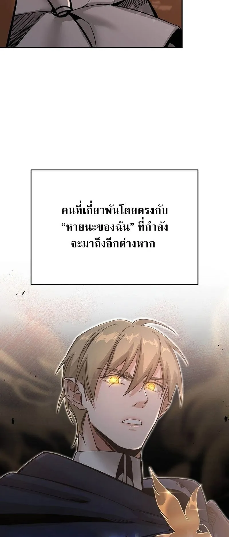 A Cadet Becomes a Prophet ตอนที่ 1 หน้า 66