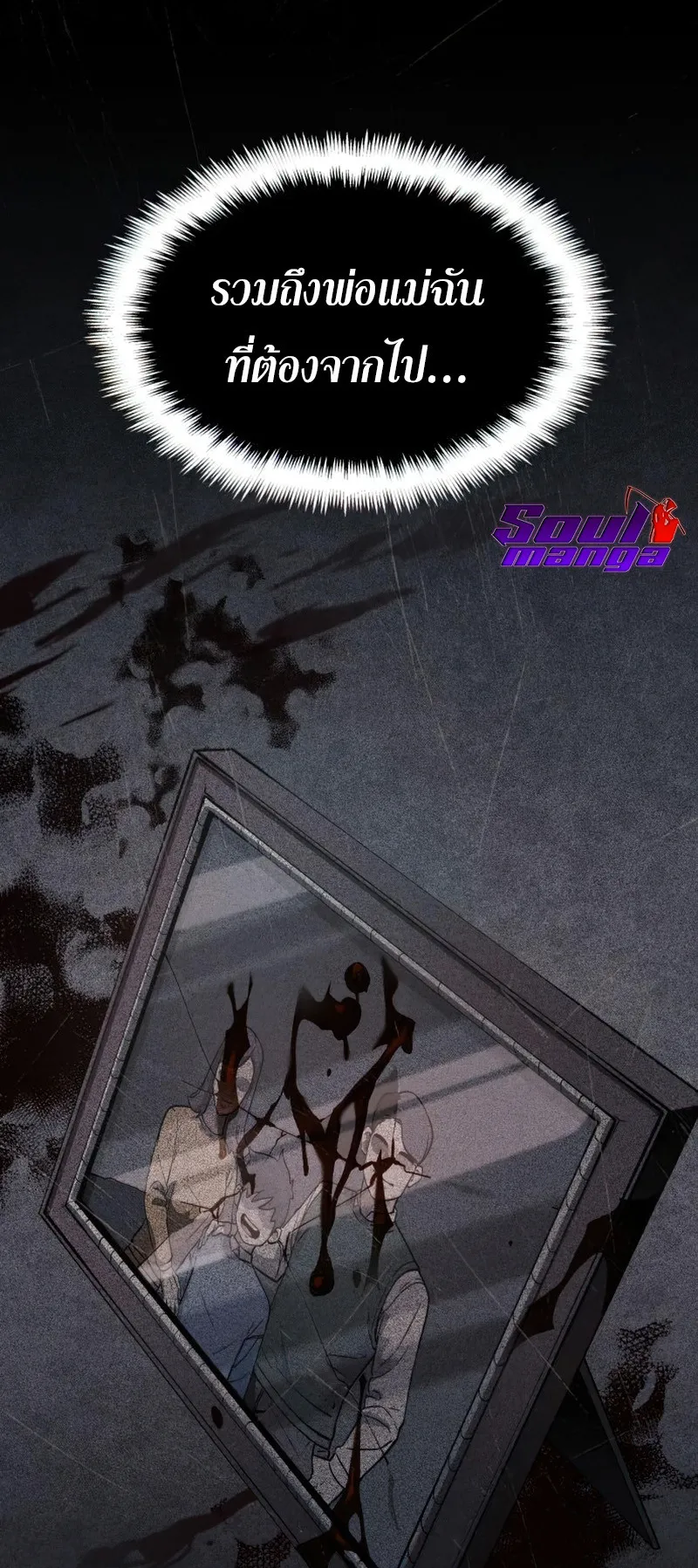 The Boundless Necromancer ตอนที่ 1 หน้า 7