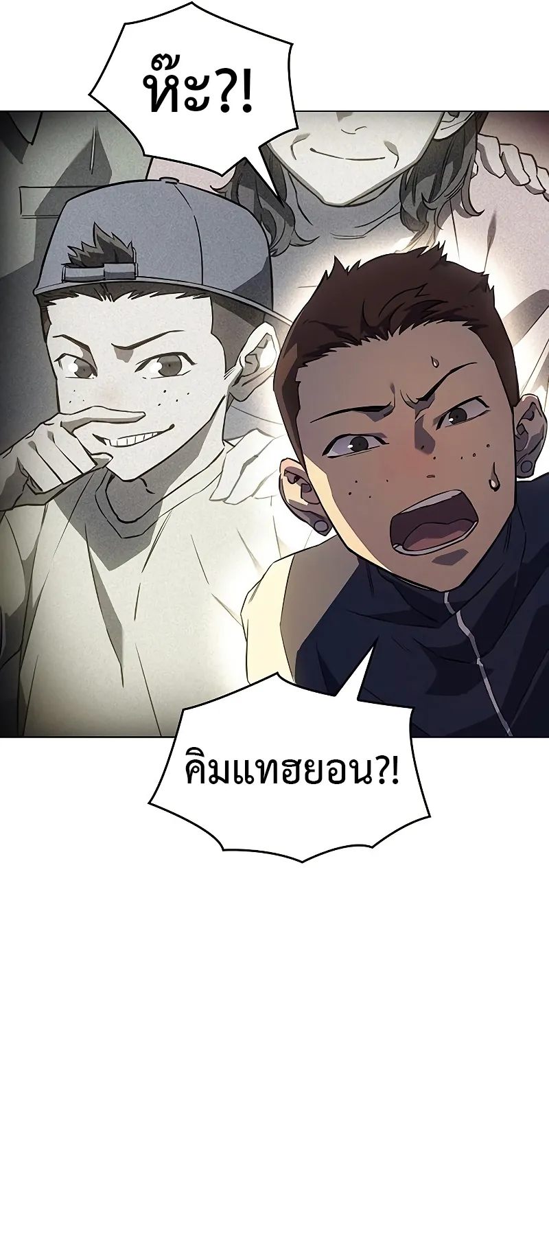 Regressing with the King Is Power ตอนที่ 3 หน้า 29