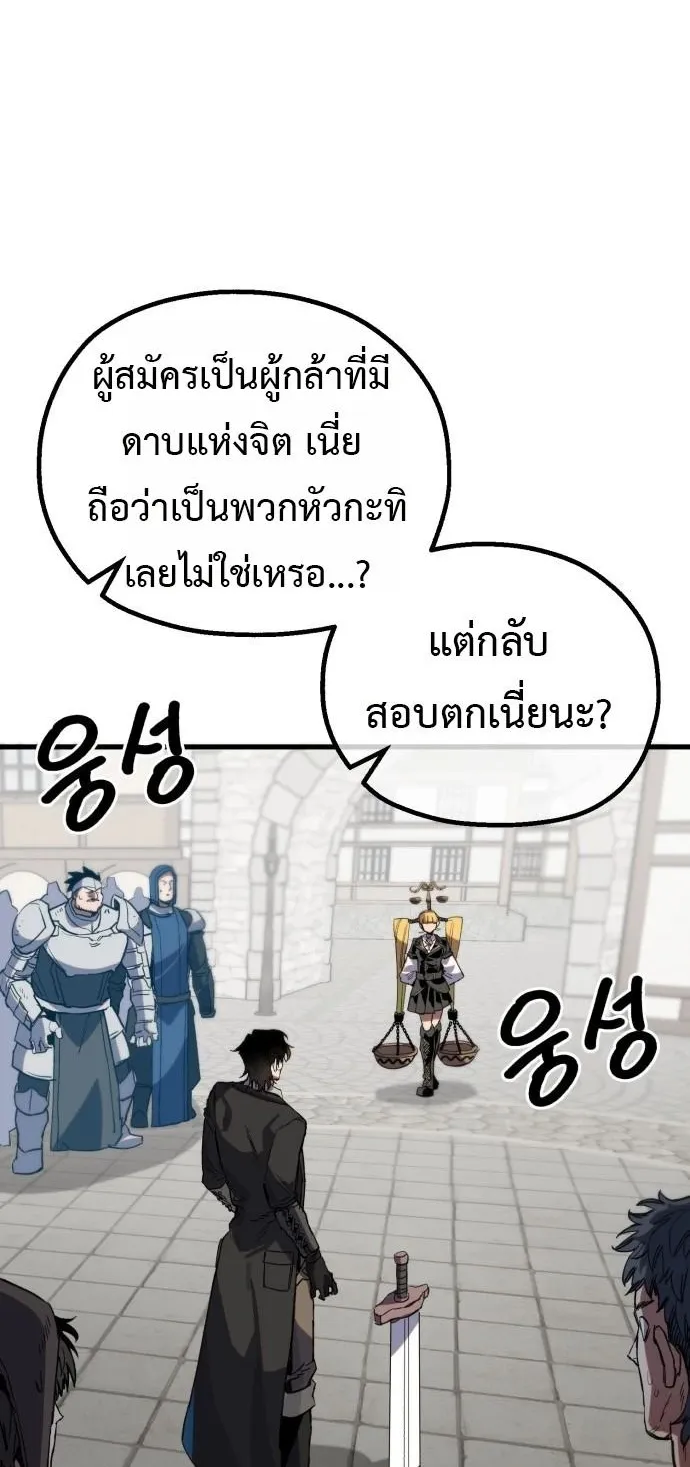 The Hero of the Heart Sword ตอนที่ 12 หน้า 7