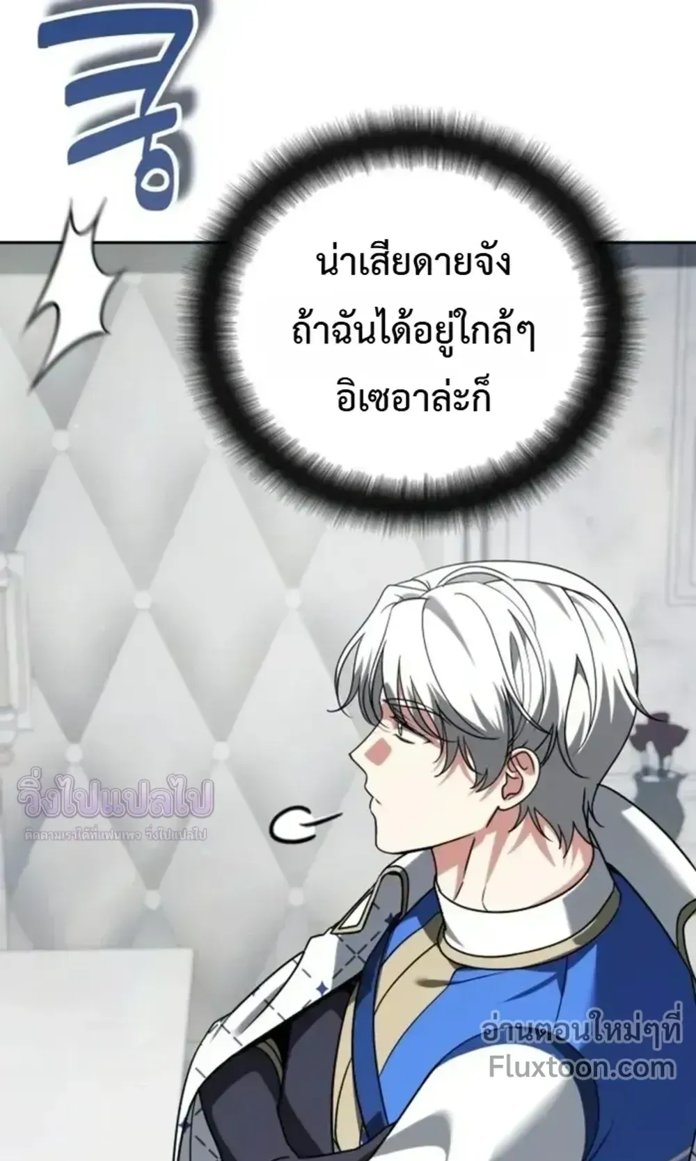 Sovereign of the Infinite Clones ตอนที่ 74 หน้า 61