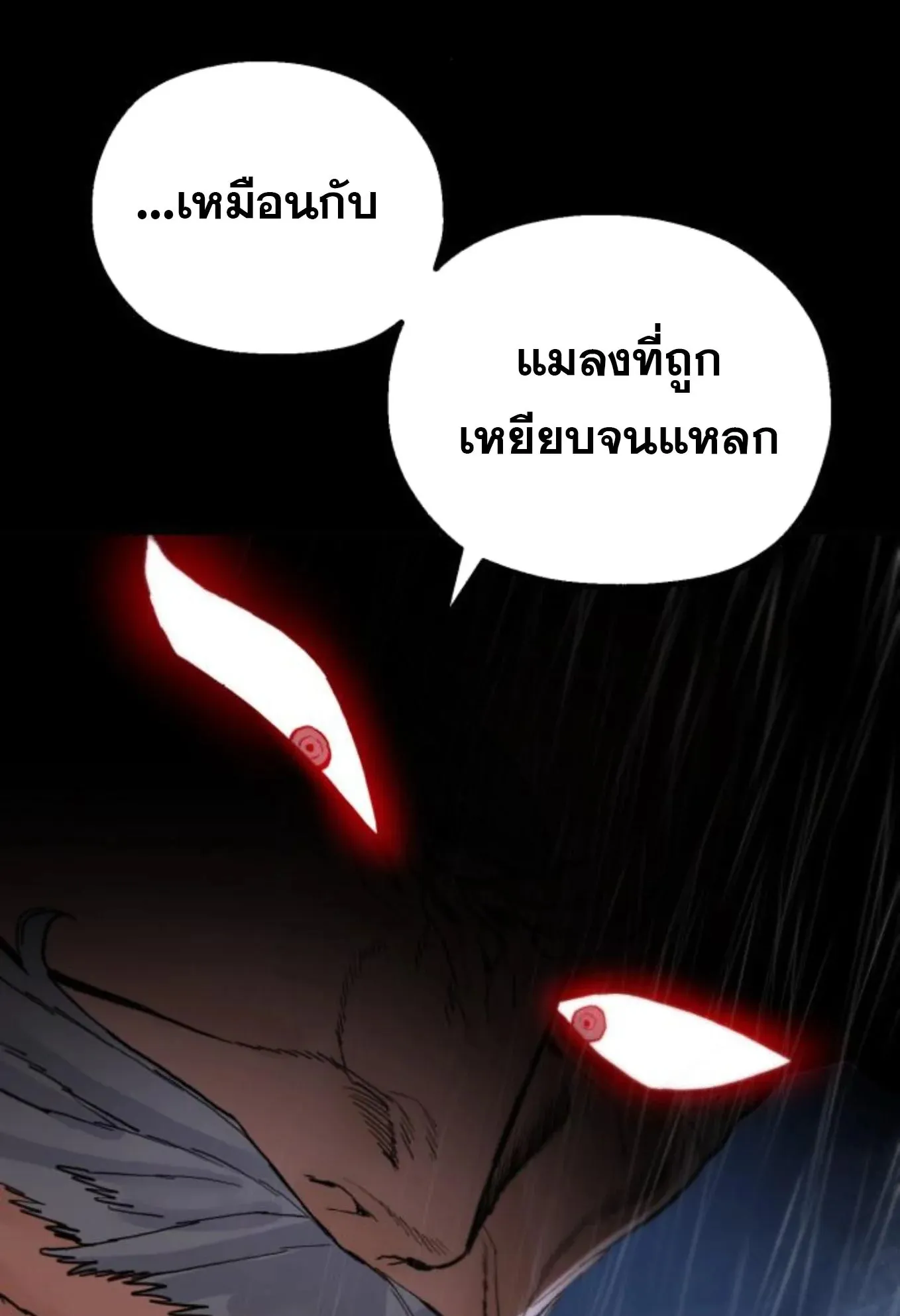 The Hero of the Heart Sword ตอนที่ 8 หน้า 29