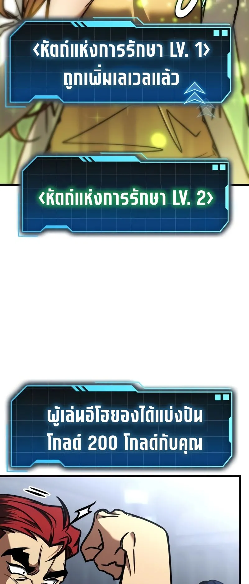 My Exclusive Tower Guide ตอนที่ 13 หน้า 27