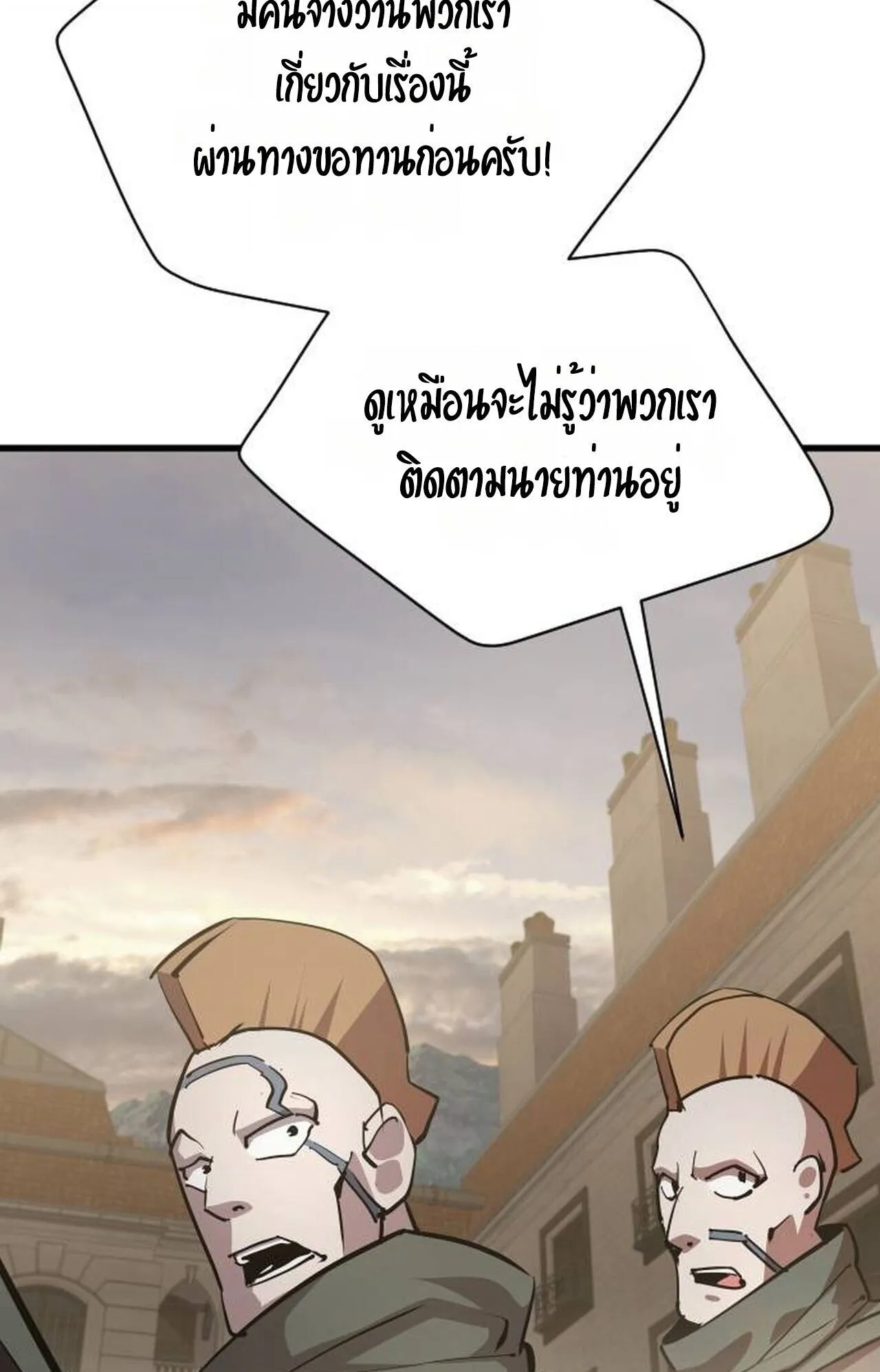 The Genius Mage Who Uses His Fists ตอนที่ 34 หน้า 102