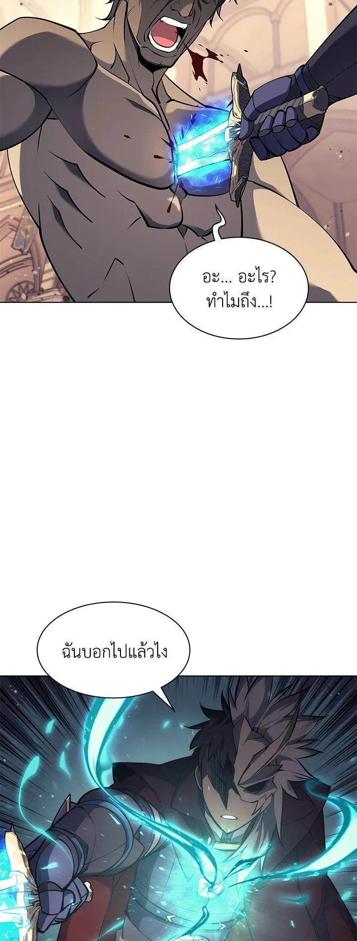 Overgeared ตอนที่ 67 หน้า 25