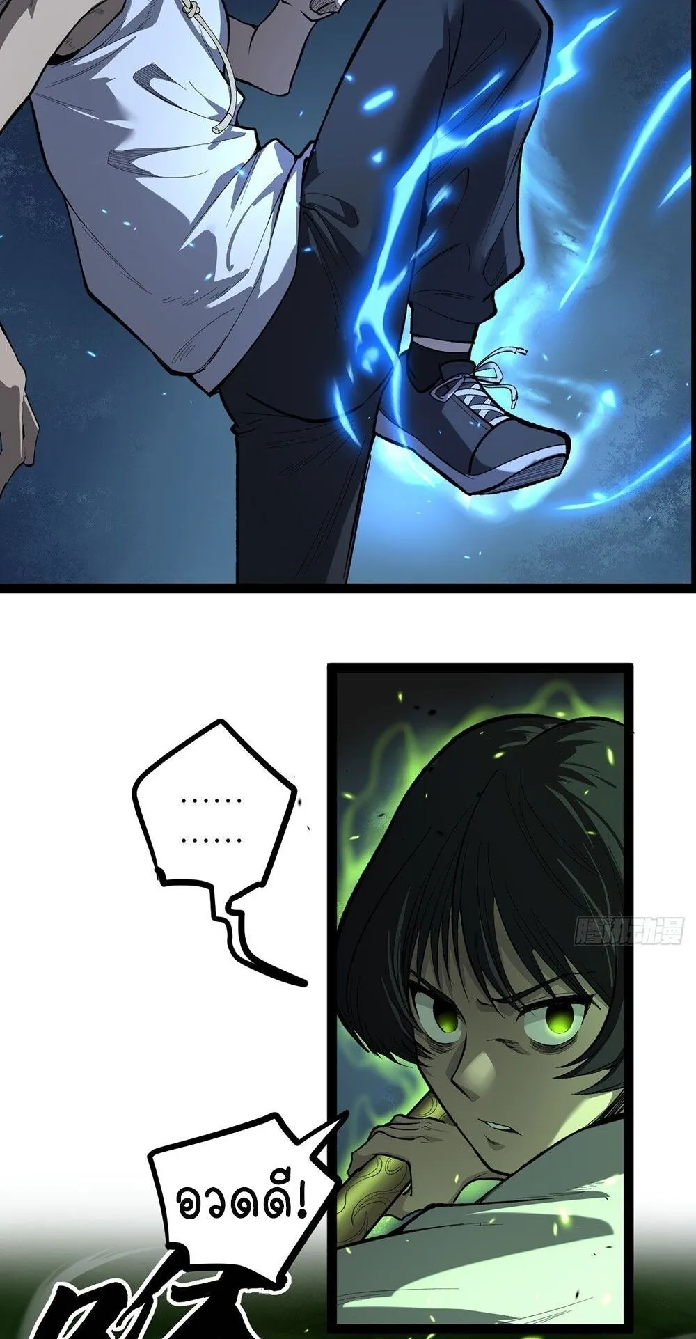 Gatekeeper of the Boundless Worlds ตอนที่ 74 หน้า 11