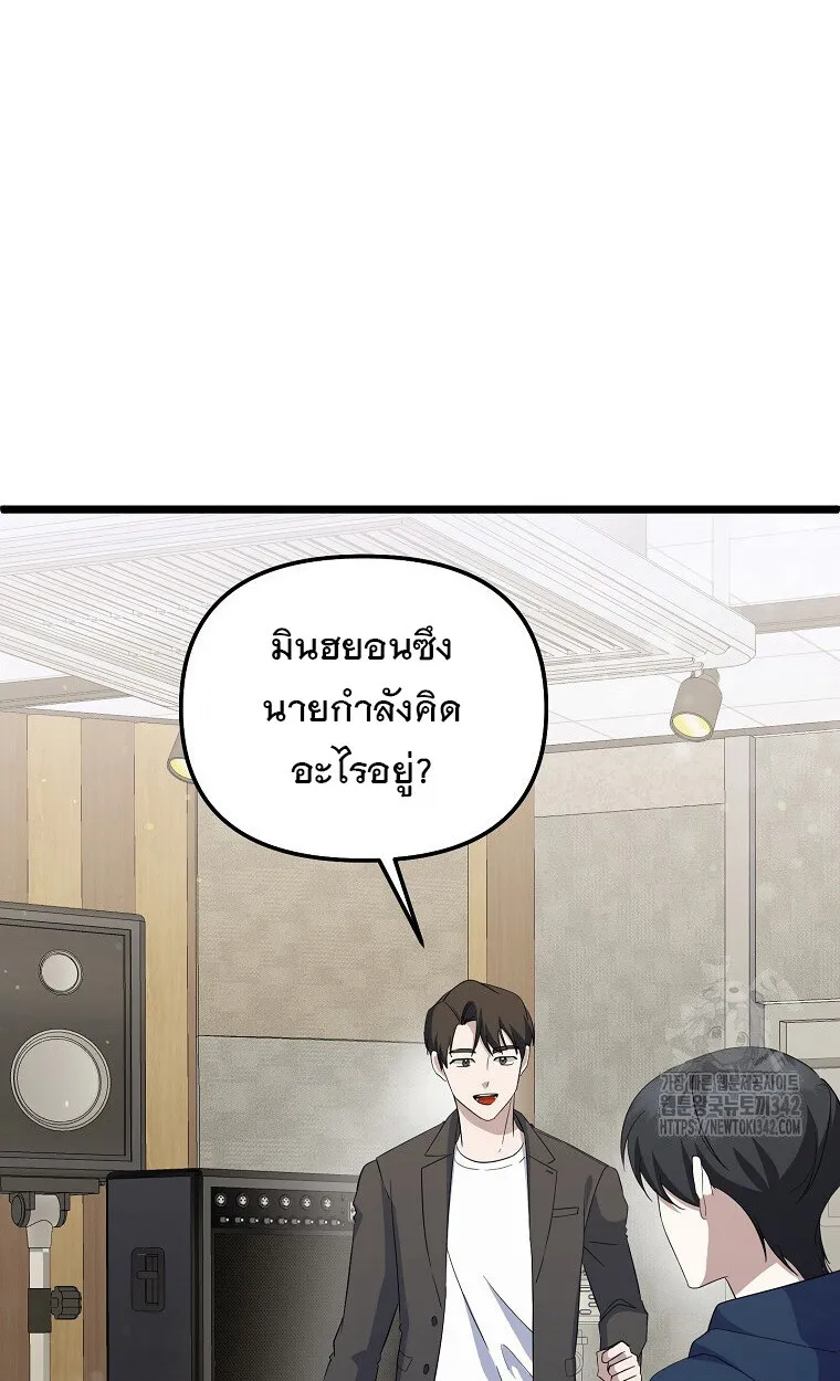 The Crazy Genius Composer Returns ตอนที่ 14 หน้า 34