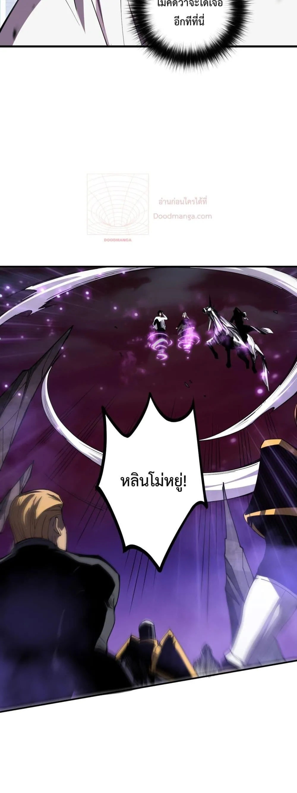 Disastrous Necromancer ตอนที่ 64 หน้า 22