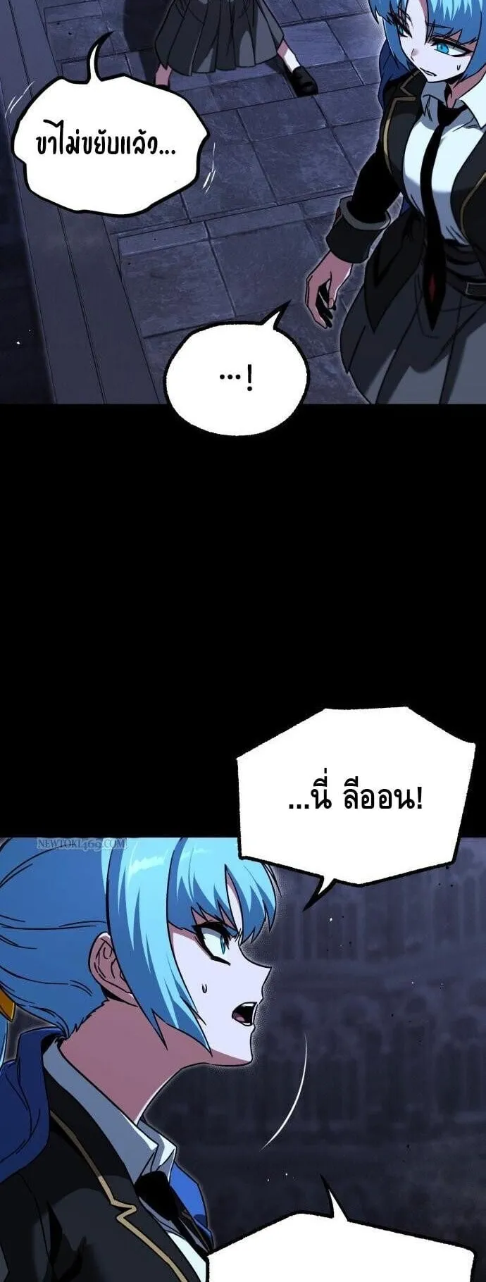 I Took Over The Academy With a Single Sashimi Knife ตอนที่ 66 หน้า 56