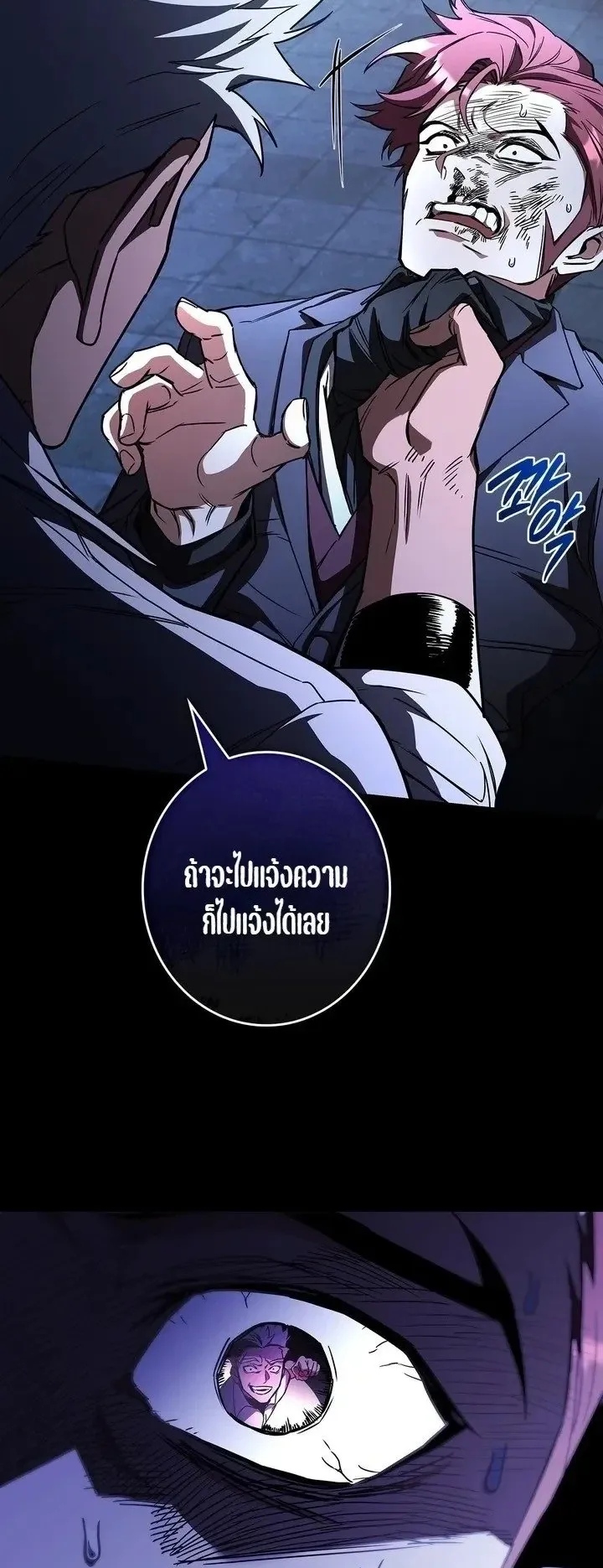Only I Have an EX-Grade Summon ตอนที่ 40 หน้า 42