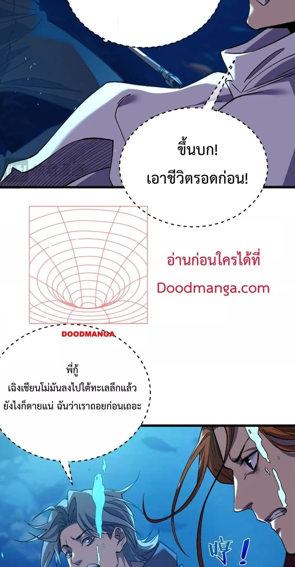 My Passive Skills Are Invincible ตอนที่ 12 หน้า 27