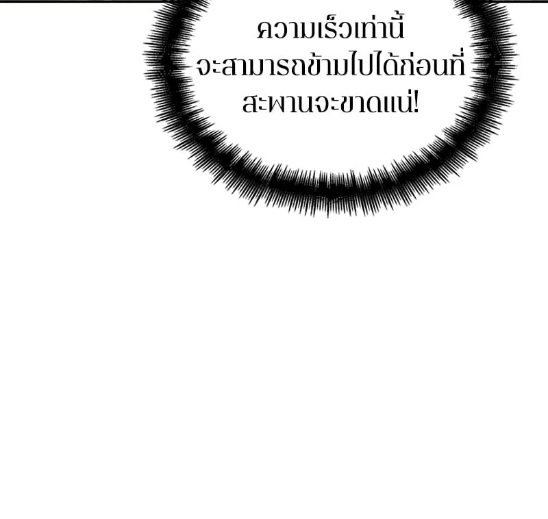 Omniscient Reader ตอนที่ 9 หน้า 70