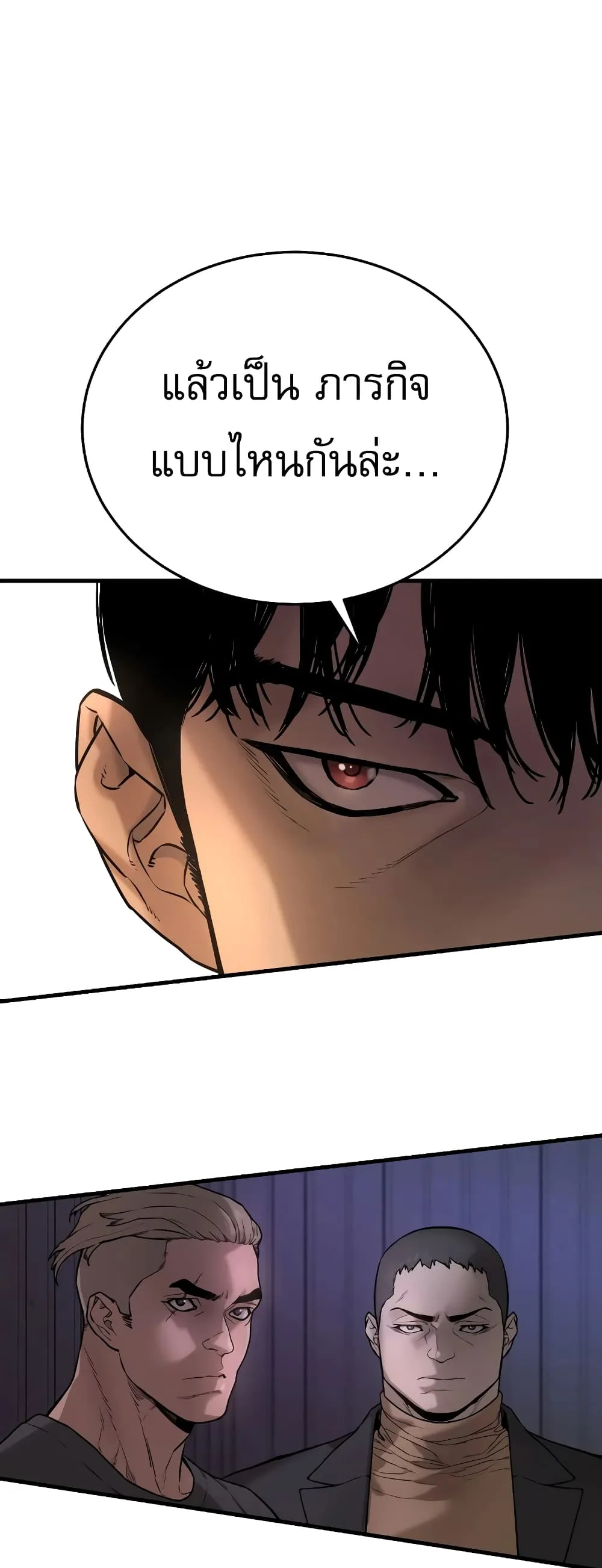 Return of the Bloodthirsty Police ตอนที่ 1 หน้า 57