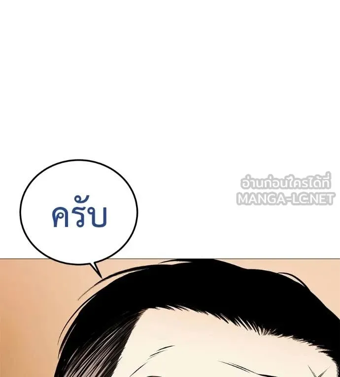 Red Shirt ตอนที่ 16 หน้า 141
