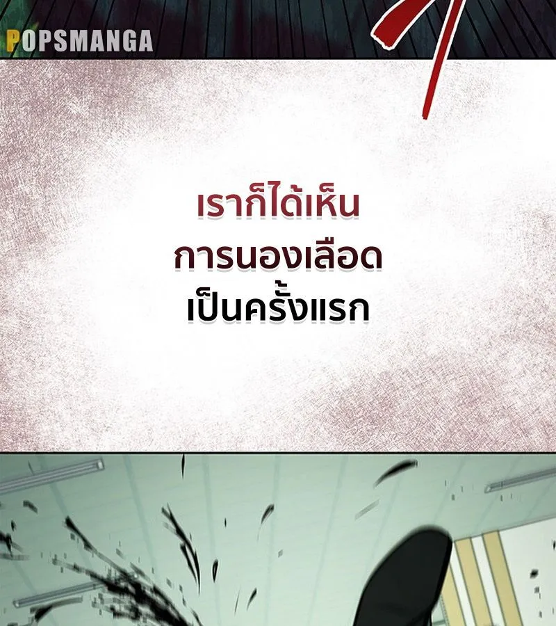 How to Survive Restructuring ตอนที่ 2 หน้า 232