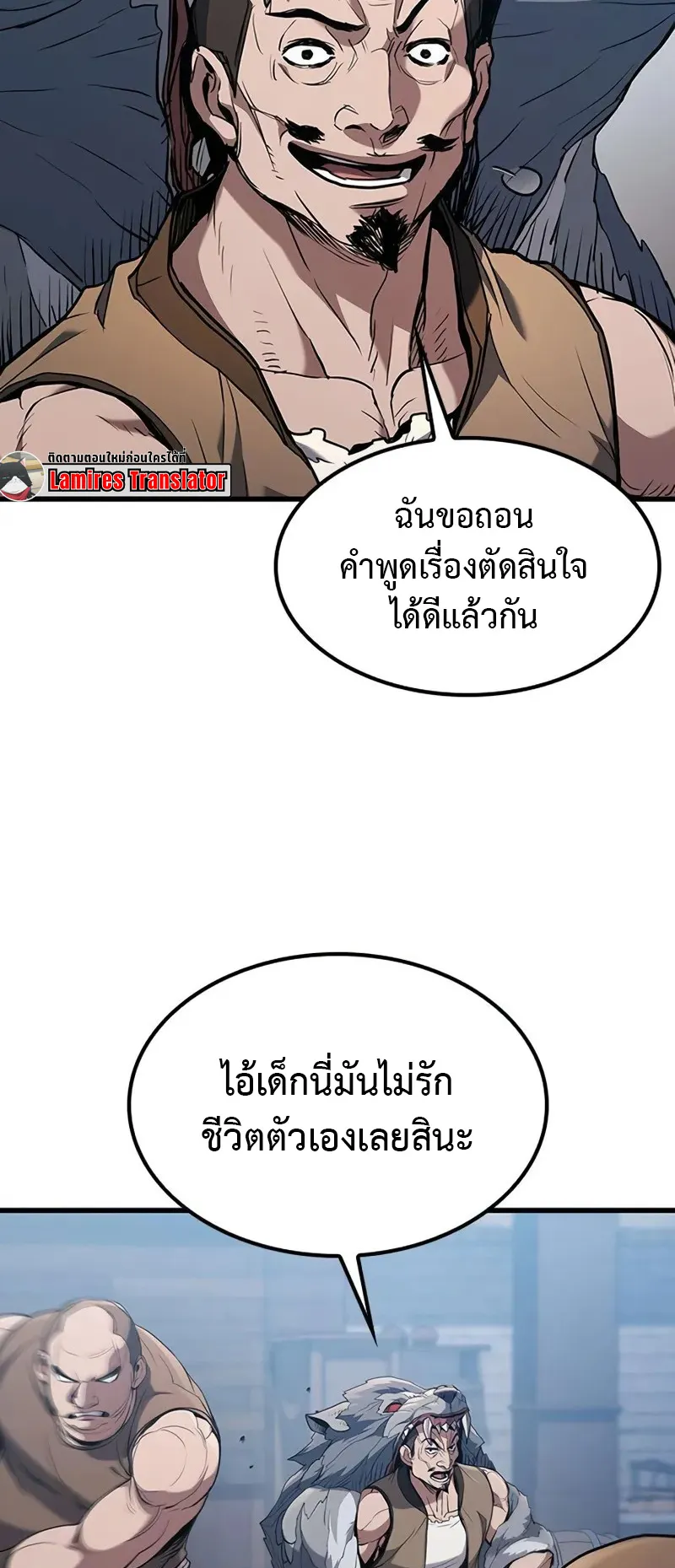 How a Demon Hunter Survives ตอนที่ 2 หน้า 111
