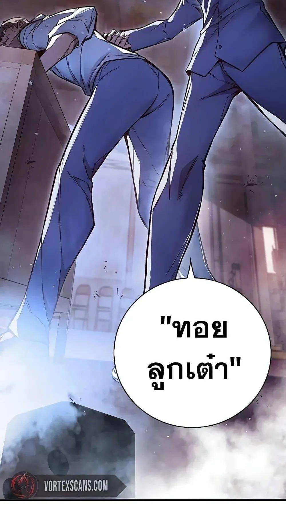 Juvenile Prison ตอนที่ 16 หน้า 23