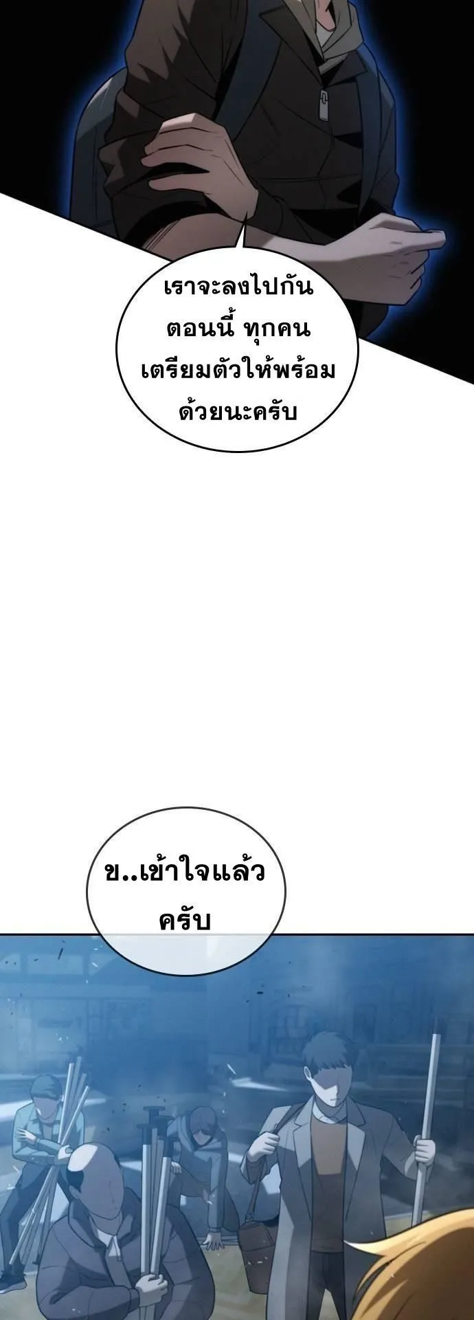 The Regressor Only Protects Me ตอนที่ 5 หน้า 63