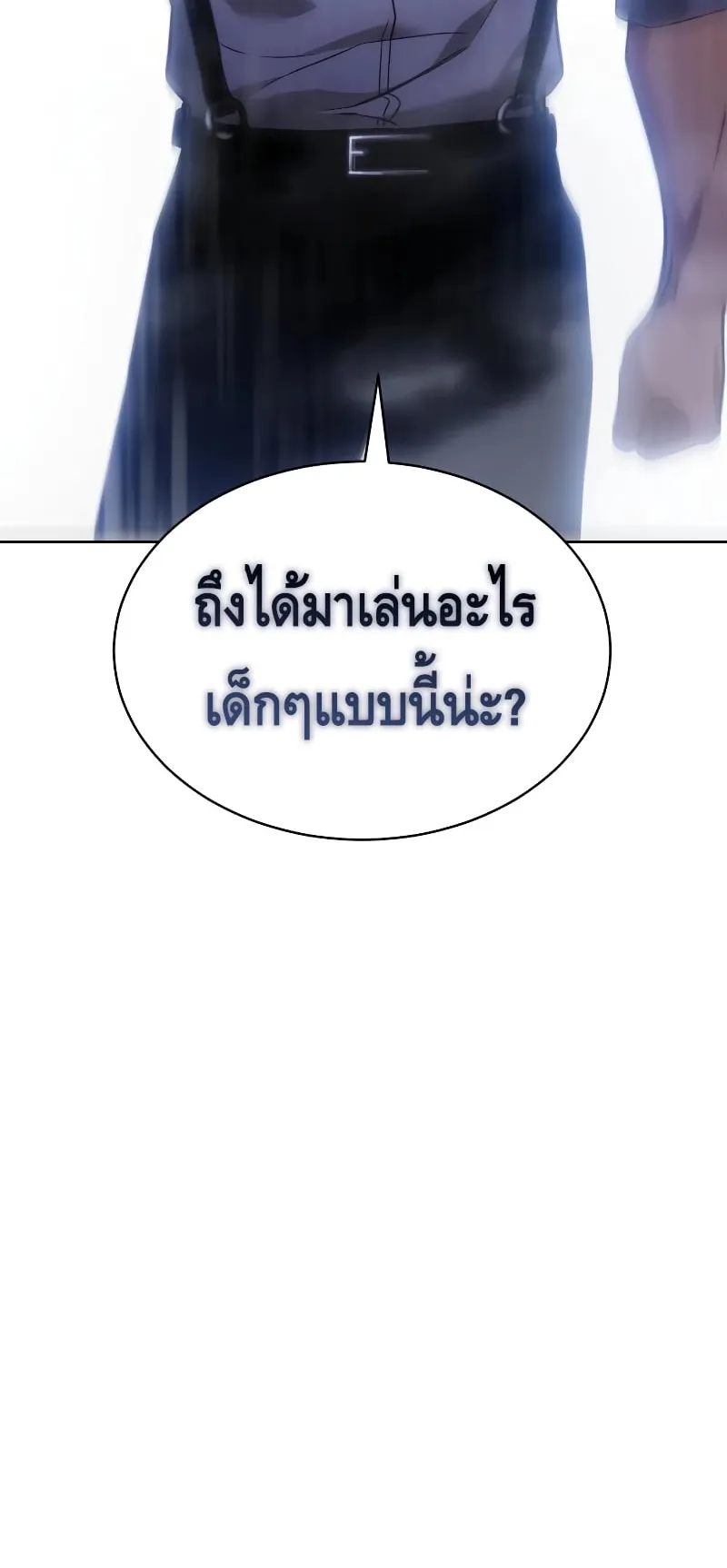 Baek XX ตอนที่ 15 หน้า 13